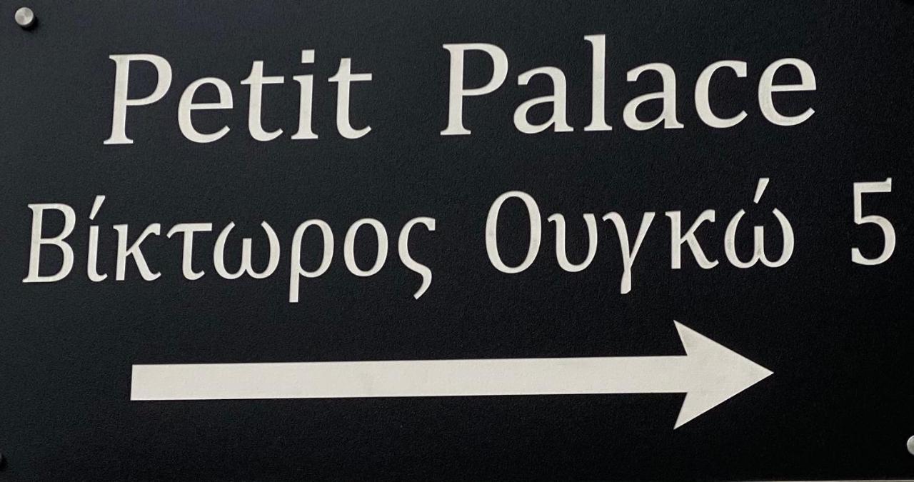 Petit Palace Trikala Bagian luar foto